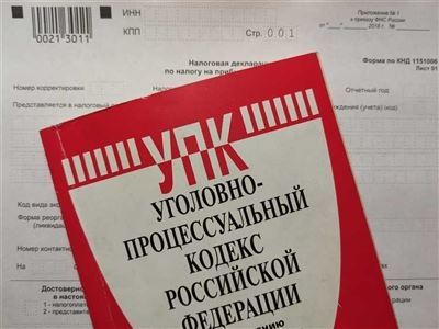 Консультации юристов по статье УПК РФ