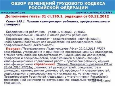 Поправки к Статье 315 УК РФ в 2024 году