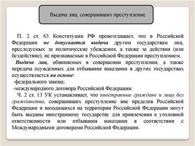 Статья УК РФ о краже документов