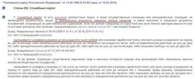 Особенности заявления о подделке