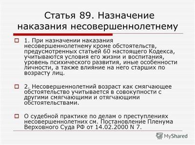 Комментарии к Статье 419