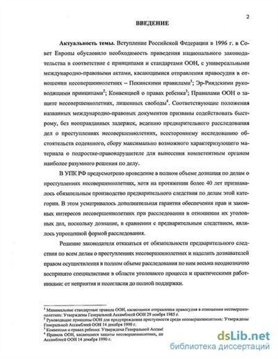 Уголовное преследование несовершеннолетних: какие факторы влияют на решение органов дознания