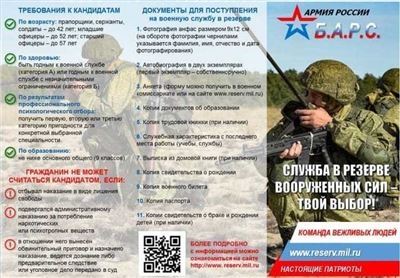 Выплаты контрактникам на военной службе