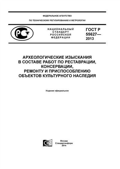 Как получить лицензию на реставрацию памятников архитектуры и других объектов?