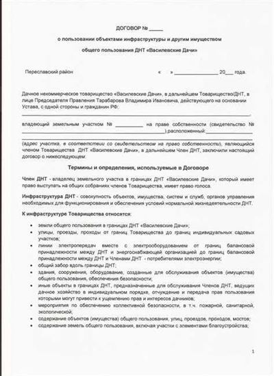 Трудовой договор по ст. ТК РФ: оформление, требования и охрана труда