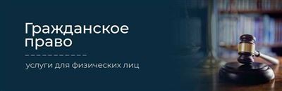 Представление интересов клиента во взаимодействии с государственными органами