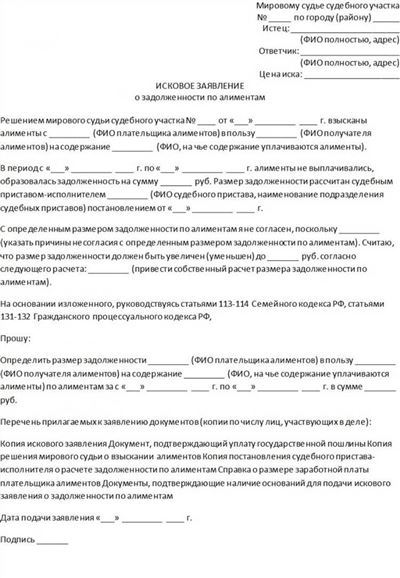 Рекомендации для плательщиков алиментов