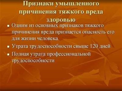 Квалифицирующие признаки преступления