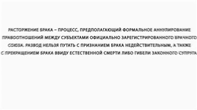 Раздел имущества при разводе