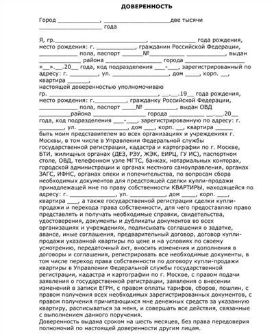 Для чего необходимо предложение о продаже доли?