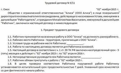 Увольнение многодетных: какие документы требуются