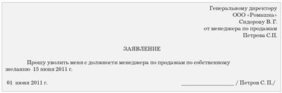 1. Неиспользованный отпуск: ли он выплачивается при увольнении?