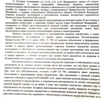 Увольнение по окончанию контракта: выплаты и льготы для военнослужащих Вооруженных Сил Российской Федерации