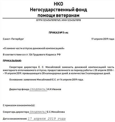 Как определить средний дневной заработок для расчета компенсации за неиспользованный отпуск?