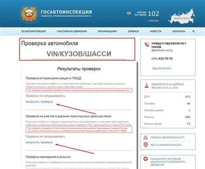 При проверке VIN появляется ошибка. Что делать?