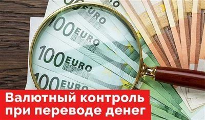 Счета и вклады в банках за пределами РФ