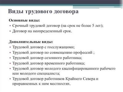 Все, что нужно знать перед подписанием трудового договора