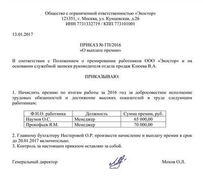 Выплаты работникам в декрете