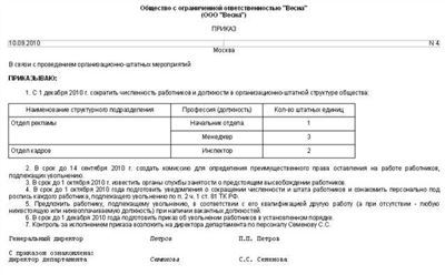 Порядок получения медицинского обеспечения