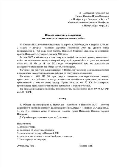 Образец искового заявления о компенсации морального вреда