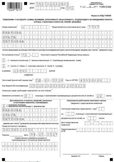 Сумма вычета за пластические операции