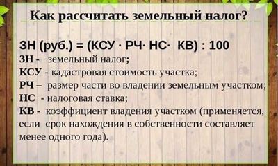 Сроки и порядок уплаты налога с продажи земельного участка