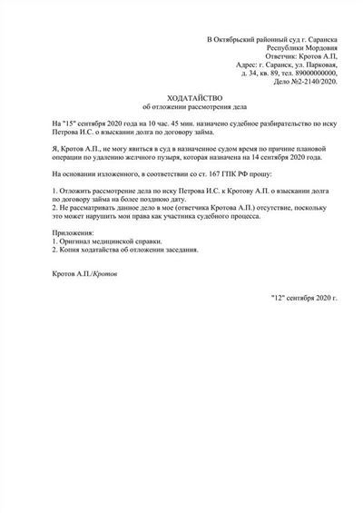 Ходатайства по доказательствам при рассмотрении гражданского дела