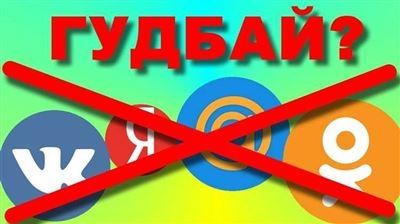 Вмешательство в политические процессы