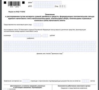 Полная информация о процедуре возврата средств