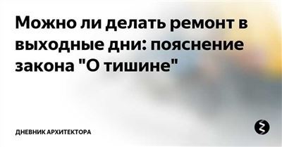 4. Обратитесь в управляющую компанию или жилищную инспекцию