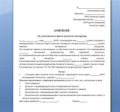 Как написать ходатайство о применении срока давности