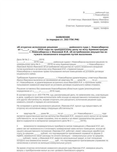 Какой срок оплаты долга по исполнительному листу