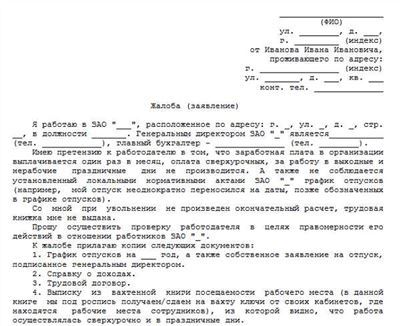 Судебная практика: возврат технически сложного товара