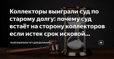 Как рассчитывается исковая давность по кредиту?